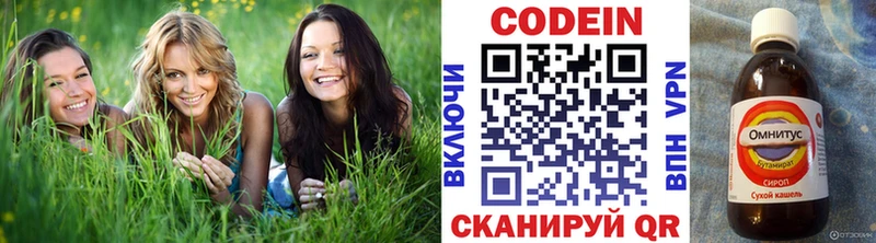 Codein Purple Drank  MEGA ССЫЛКА  Тутаев  где можно купить наркотик 