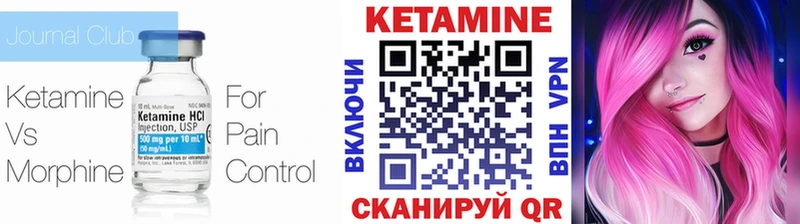 Кетамин VHQ  Тутаев 