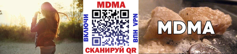 МДМА crystal  Тутаев 