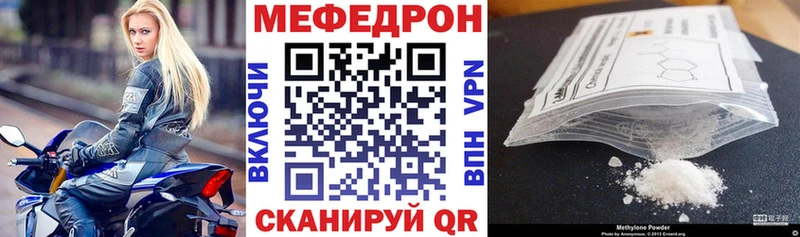 Мефедрон mephedrone как найти Тутаев