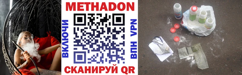где продают наркотики  Тутаев  Метадон VHQ 