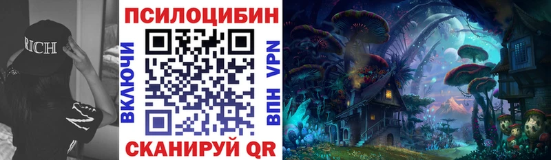 Псилоцибиновые грибы мухоморы купить Тутаев